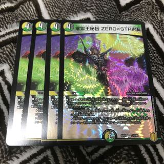 Zero Hell King Secret ZERO×STRIKE VR 10/95