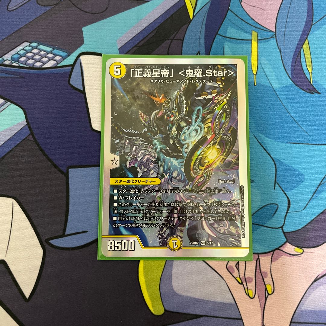 Star" <Onira.Star> SR