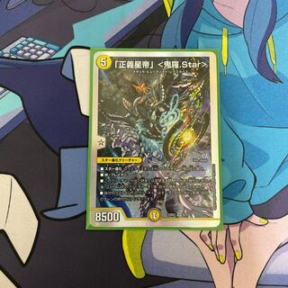 Star" <Onira.Star> SR