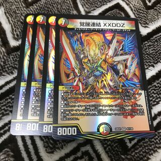 覚醒連結 XXDDZ VR 41/130