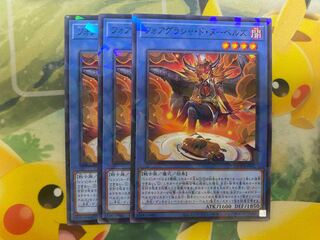 遊戯王　フォアグラシャ・ド・ヌーベルズ　ノーマルパラレル　３枚