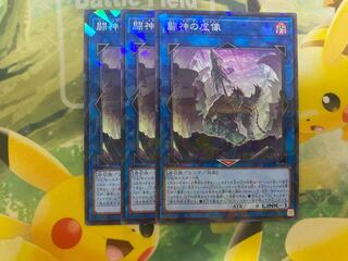 遊戯王　闘神の虚像　ノーマルパラレル　３枚
