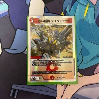 Red Lightning Bolt Testa Rossa C