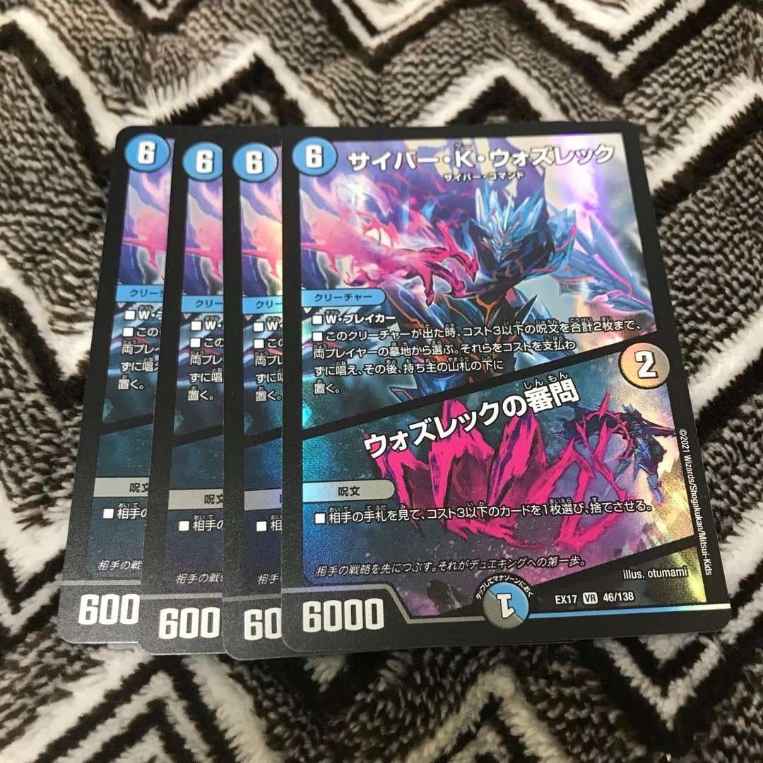 Cyber K. Wozrek｜The Wozrek Inquiry VR 46/138