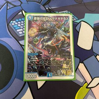 Great King of the Blue Wolves Isa Winona Terrace VR