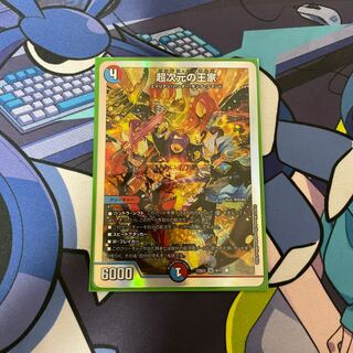 Psychic Dimensional Royalty SR 2 copies Exclusive for Mr. Melon Bread