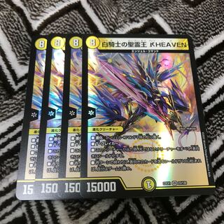 白騎士の聖霊王 アレフHEAVEN VR 23/130