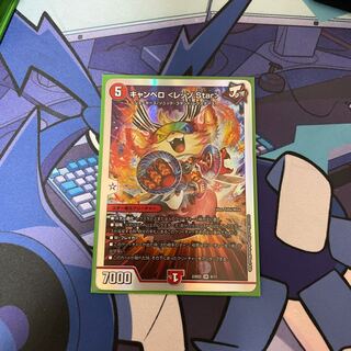 Cambero <Rezzo.Star> SR