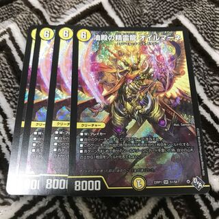 Spirit Dragon of Oil Hall Oilmane SR S1/S8