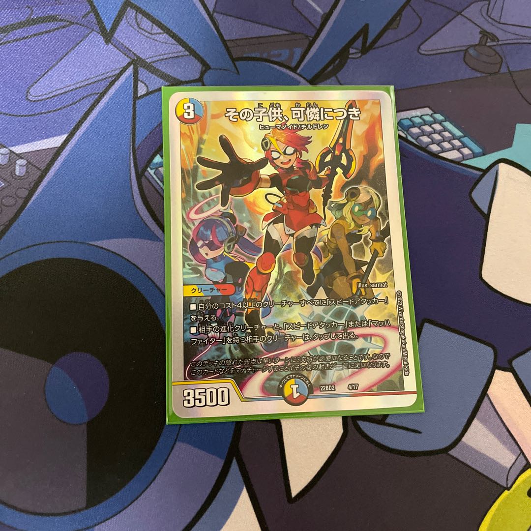 その子供、可憐につき