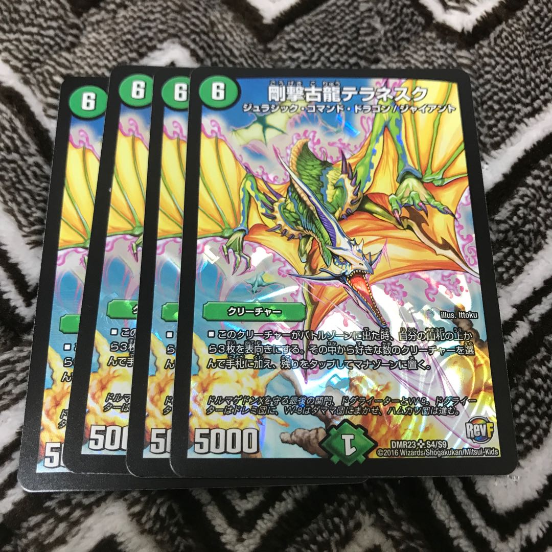 Terranescu SR S4/S9, a hard-hitting ancient dragon