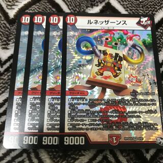 Renesmens VR 6/61 1枚