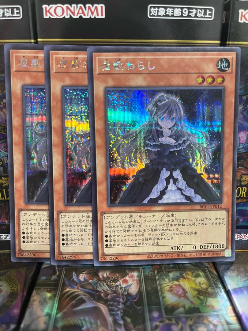 Yu-Gi-Oh Studio 3406 Ghost Belle & Haunted Mansion Secret Rare JP012 Rare Collection 4