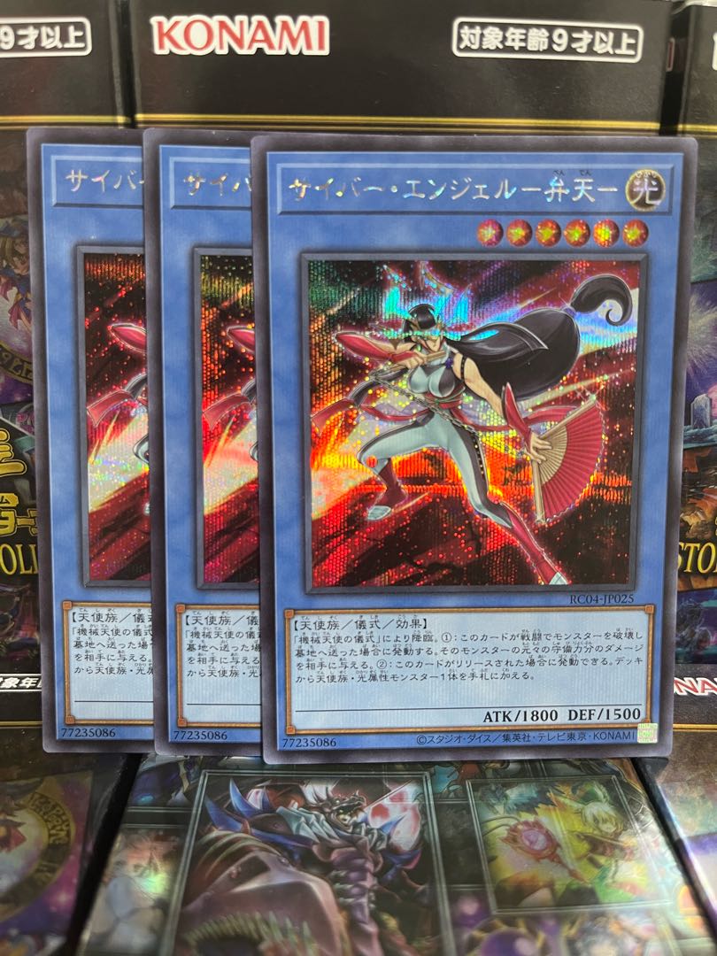 Yu-Gi-Oh Studio 3410 Cyber Angel - Benten - Secret Rare JP025 Rare Collection 4