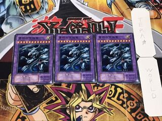 青眼の究極竜 2期ver ノーマル 3枚セット