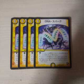 DNAスパーク
