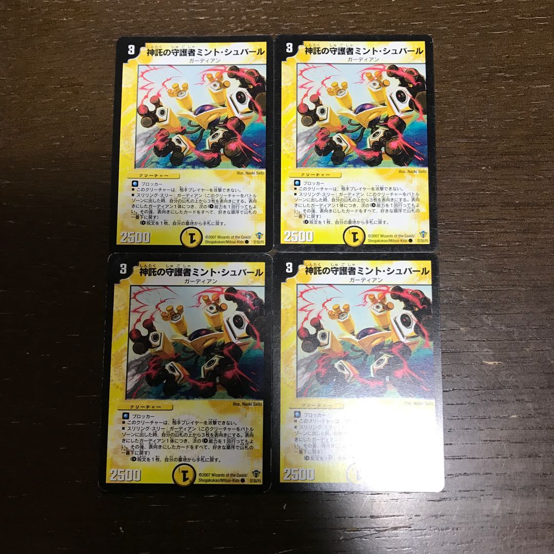 Mint Cheval, guardian of the oracle C 37/55/Y5