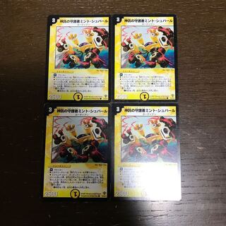 神託の守護者ミント・シュバール C 37/55/Y5