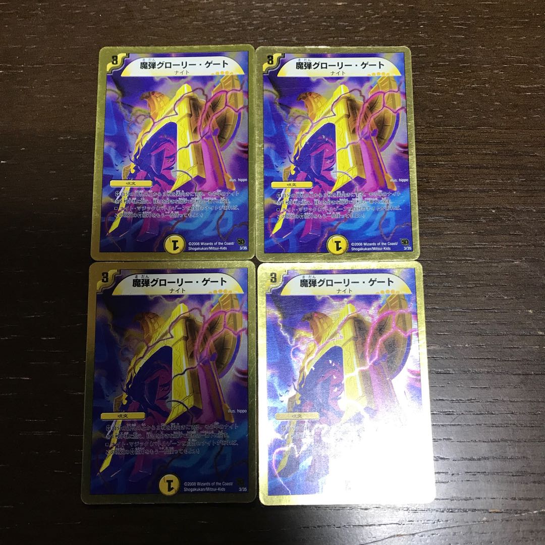 Magic Bullet Glory Gate (Super Deck Spec.) 3/35