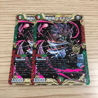 【即購入OK】勝熱龍 モモキング