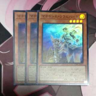 Manadum Rium Heart Super Rare JP012 3 copies
