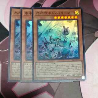 氷水帝エジル・ラーン スーパーレア JP010 3枚