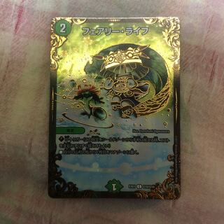 フェアリーライフ