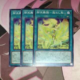 Mimiko Dance - Lost Bird Normal JP062 3 copies