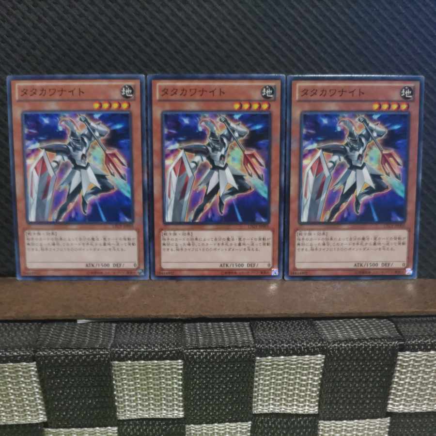 【ぽぽたん】遊戯王  8649  タタカワナイト 3枚 ノーマル