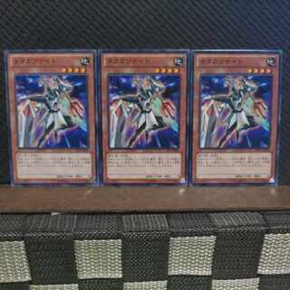 【ぽぽたん】遊戯王  8649  タタカワナイト 3枚 ノーマル