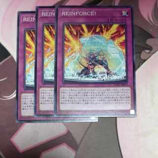 REINFORCE! ノーマル JP075 3枚 3枚