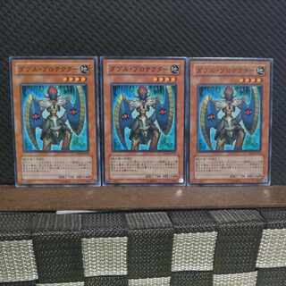 【ぽぽたん】遊戯王  #2081  ダブル・プロテクター   ノーマル  3枚