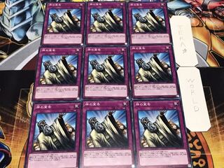 神の宣告 ノーマル 9枚セット