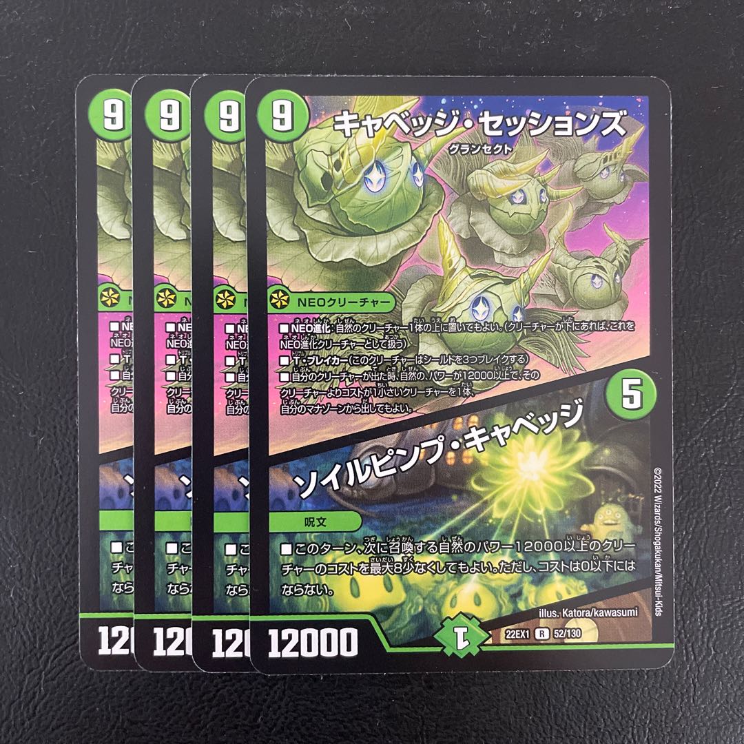 Cabbage Sessions｜Soil Pimp Cabbage R 52/130 Set of 4