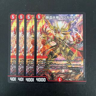 Hot-blooded Great Emperor KATSUKAIZER R 51/130 Set of 4
