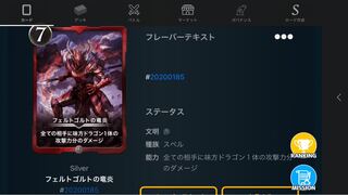 Feltgold's Dragon Fire