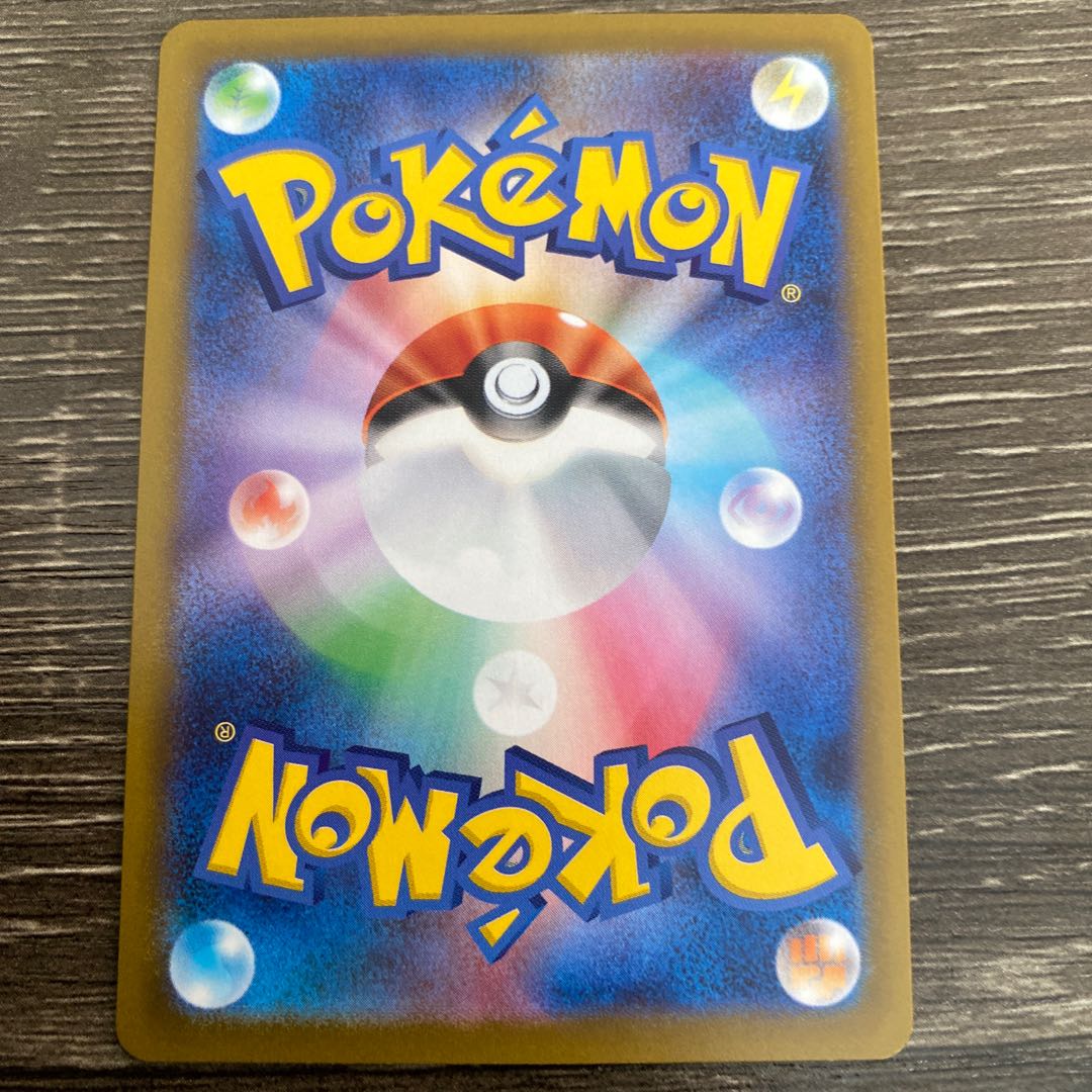 LeafeonVSTAR SAR 210/172