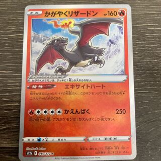 Charizard K 015/172