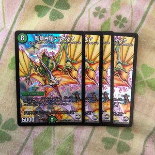 剛撃古龍テラネスク