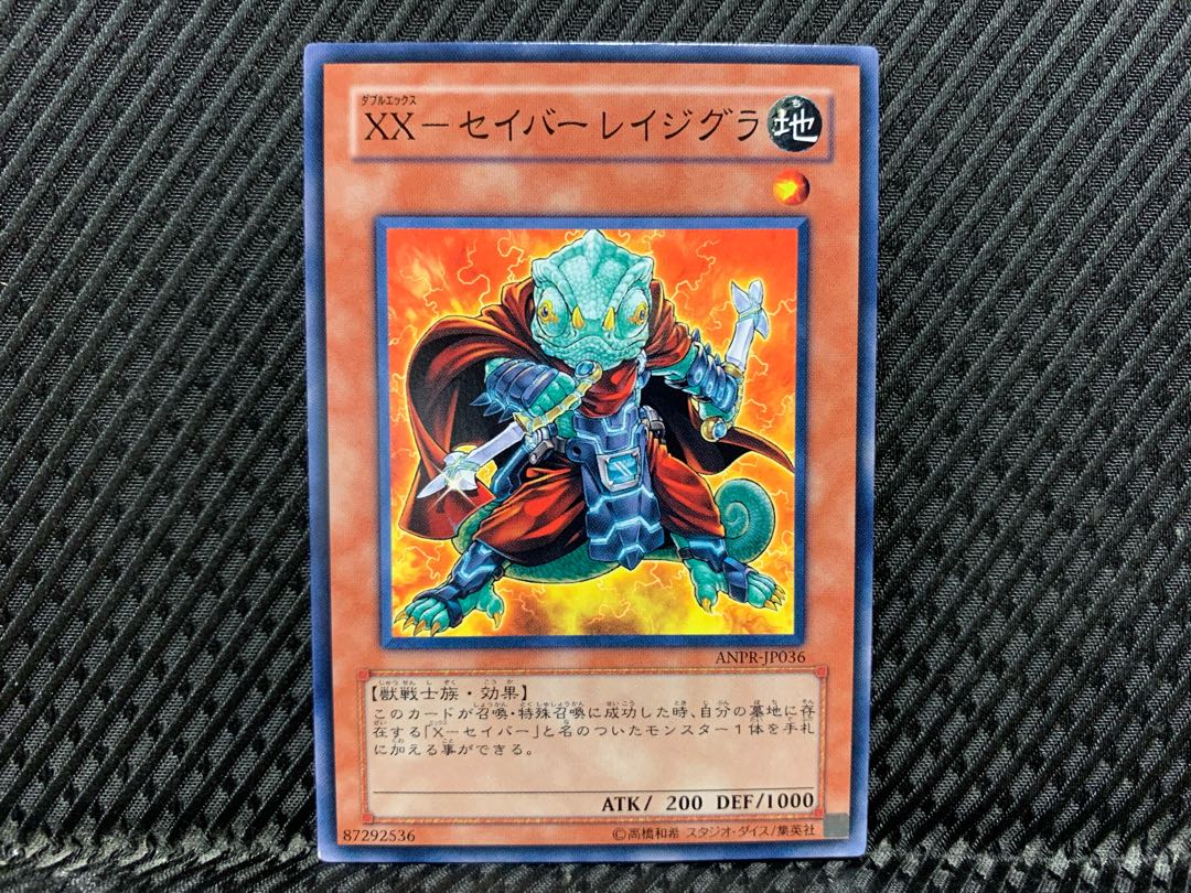 Agonouchi] Yu-Gi-Oh XX-Saber Rage Grass Normal