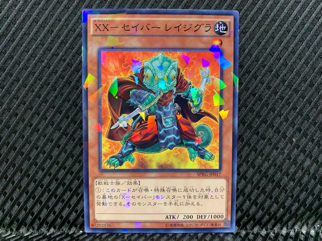 [Agonouchi] Yu-Gi-Oh XX-Saber Rage Gras No para.