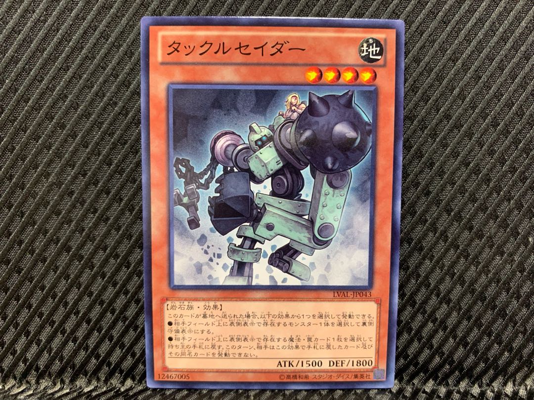 [Agonouchi] Yu-Gi-Oh! Tackle Crusader Normal