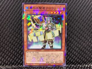 【アゴ之内】遊戯王 法典の大賢者クロウリー ノーパラ