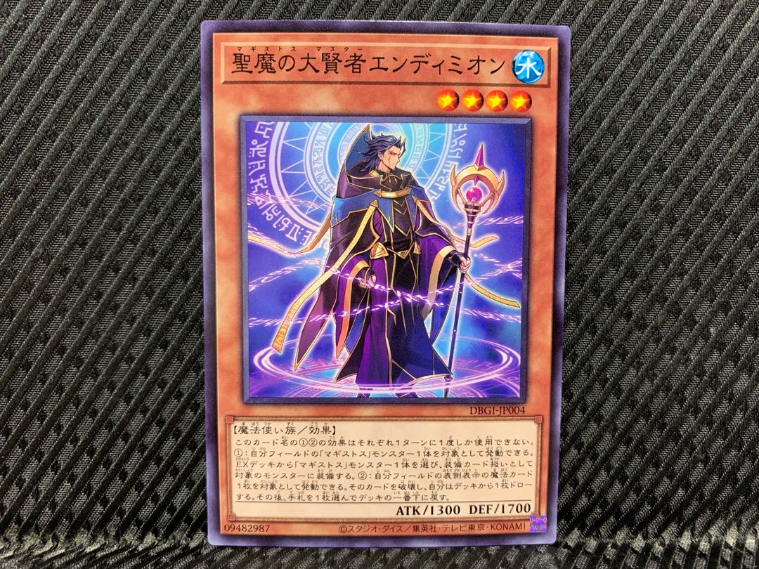 【アゴ之内】遊戯王 聖魔の大賢者エンディミオン ノーマル