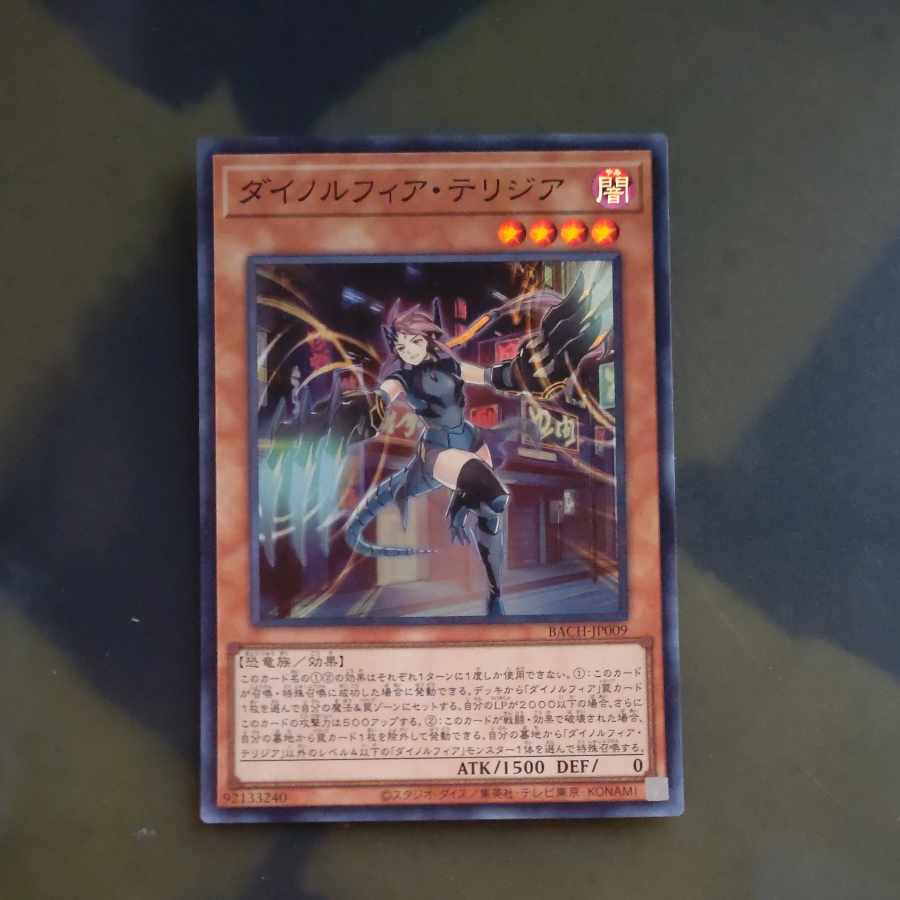 Dinolfia Terrigia Super Rare JP009 [Mokurindo].