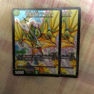 剛撃古龍テラネスク