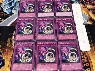 威嚇する咆哮 ノーマル 9枚セット