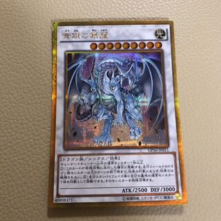即発送 蒼眼の銀龍 ゴールドシークレット1枚② ぽんこつEX