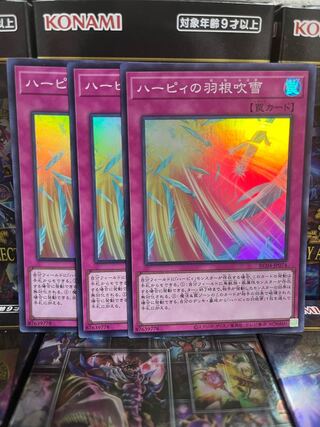 Yu-Gi-Oh Studio 3416 Harpie's Feather Storm Super Rare JP074 Rare Collection 4