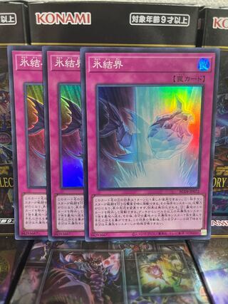 遊戯王スタジオ 3417 氷結界 スーパーレア JP072 レアコレ4